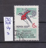 TSV - RUSIA CCCP 1965 - MICHEL 3018, ȘTAMPILAT