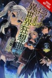 Death March to the Parallel World Rhapsody, Vol. 3 (Light Novel)
