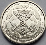 10 Grivne Ucraina 2024 Logistics Forces UNC KM#1114 Moneda Ne流通