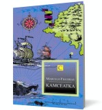 Kamceatka - Marcelo Figueras - All