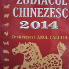 Neil Somerville - Zodiacul chinezesc 2014 (2014)