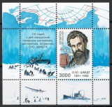 Belarus 2001 Mi 420 bl 24 MNH - 110 ani de la nasterea lui Otto Schmidt, Nestampilat