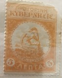 Timbre Grecia Interbelica TMBGR -