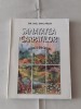 Sanatatea Carpatilor - Farmacia din Camara, Emil Paun, Tratamente Naturiste, 1995, Ilustratii Color