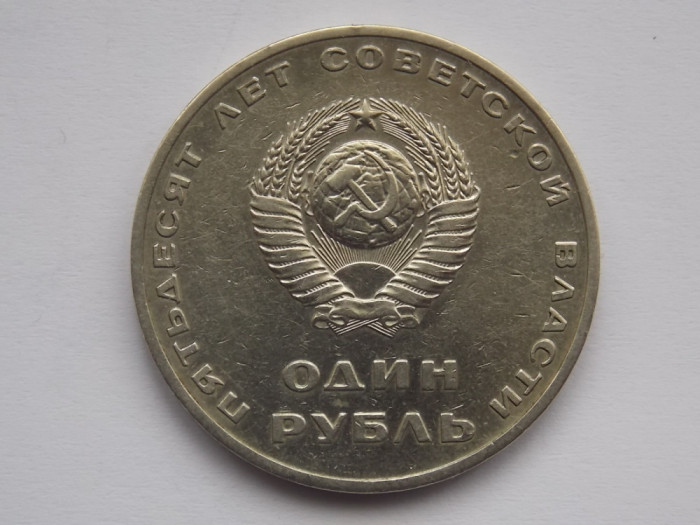 1 RUBLA 1967 URSS-COMEMORATIVA
