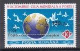 ROMANIA 1994 LP 1357 ZIUA MONDIALA A POSTEI SUPRATIPAR MNH