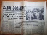 satul socialist 2 iunie 1972-ceausescul la intreprinderea 30 decembrie si buftea