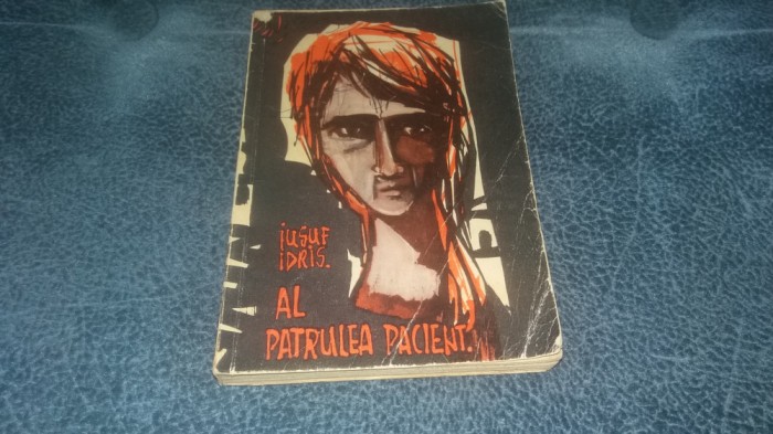 IUSUF IDRIS - AL PATRULEA PACIENT