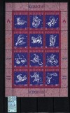 Kazahstan, 1997 | Constelaţii - Semne Horoscop - Cosmos, Astrologie | MNH | aph, Spatiu, Nestampilat