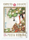 Romania, LP 720/1970, Expo &#039;70, Osaka, eroare 4, obl.
