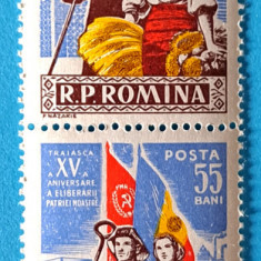 TIMBRE ROMANIA LP 476/1959 A XV-a aniversare a eliberarii -Pereche -MNH