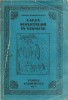 1295SPN Calea sufletelor &icirc;n veșnicie sau cele 24 vămi ale văzduhului, volumul I, de Nicodim Măndiță, fără an, Editura Buna Vestire, Bacău
