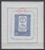 ROMANIA 1959 LP 472 a -10 ANI COMERT FILATELIC DE STAT SUPRATIPAR COLITA PE HARTIE ALBA STARE MNH, Nestampilat