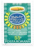 Romania (380) - 2500 ani de la crearea statului iranian, 1971 - neobliterat, Istorie, Nestampilat