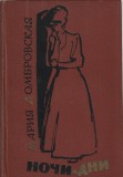 MARIA DABROWSKA - NOPTI SI ZILE - IN LIMBA RUSA - 2 VOLUME