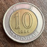 C50 - Moneda foarte veche - Hong Kong - 10 dolari - 1994