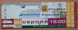 Bilet Ucraina - Rom&acirc;nia 2003