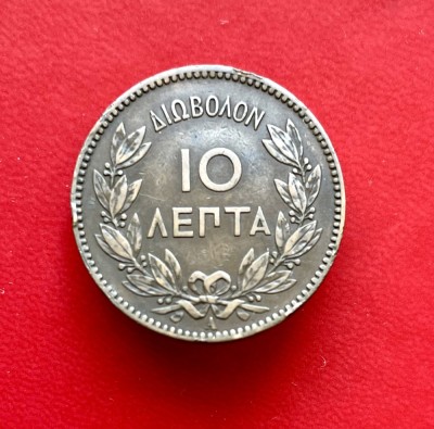 Moneda Grecia 1882 foto