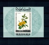 Manama 1969 - Trandafiri, flori, colita nedantelata neuzata