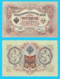 Rusia (pick 9) 3 Ruble 1905 aUNC serie: 1394xx