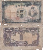 1944 , 100 yen ( P-37a ) - Coreea