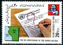 Iran 1989 - Razboiul Iran-Iraq 1v.neuzat,perfecta stare(z)