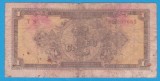 (1) BANCNOTA ROMANIA - 1 LEU 1952, SERIE ROSIE, MAI RARA