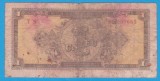 (1) BANCNOTA ROMANIA - 1 LEU 1952, SERIE ROSIE, MAI RARA