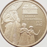 2766 Ucraina 2 Hryvni 2015 Halshka Hulevychivna km 760 UNC, Europa