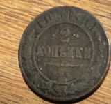 MNDSTR31 Rus Rusia 2 copeici 1905
