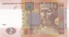 UCRAINA █ bancnota █ 2 Hrivna █ 2013 █ P-117d █ Sorkin █ UNC █ necirculata