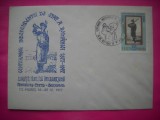 HOPCT PLIC NR 1777 EXPO FILATELICA MARAMURES-MURES-SUCEAVA- DOROBANTUL 1977 -ROMANIA
