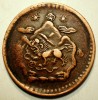 A.653 TIBET DALAI LAMA 5 SHO 16-23/1949, Asia, Cupru (arama)