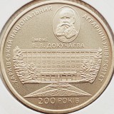 2760 Ucraina 2 Hryvni 2016 Kharkiv Agricultural University of Dokuchaiev UNC, Europa