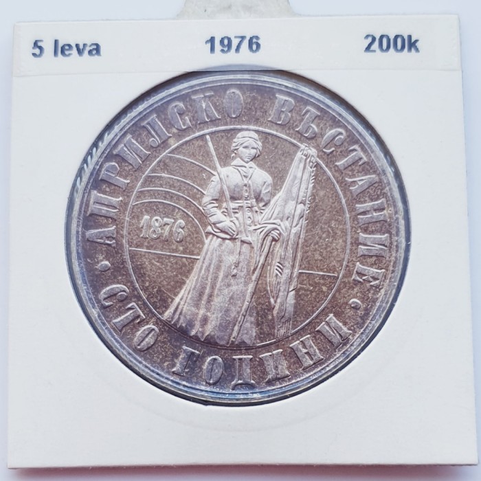 370 Bulgaria 5 Leva 1976 April Uprising km 97 argint