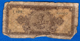 (2) BANCNOTA ROMANIA - 1 LEU 1952, REPUBLICA POPULARA ROMANA, SERIE DIN 3 CIFRE