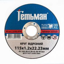 Disc Abraziv pentru METAL INOX 180 2,0 22.23 Innovative ReliableTools