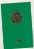 Bnk cp Felicitare Anul Nou 1981 Combinatul Turnu Magurele