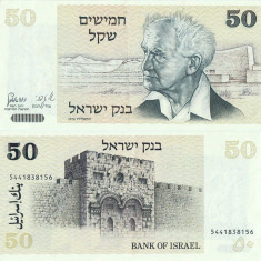 1980 ( 24 II ) , 50 sheqalim ( P-46a ) - Israel - stare XF+