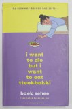 I WANT TO DIE BUT I WANT TO EAT TTEOKBOKKI by BAEK SEHEE , 2022