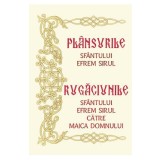 Plansurile Sfantului Efrem Sirul. Rugacunile Sfantului Efrem Sirul catre Maica Domnului