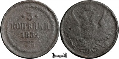 1852 E.M., 3 Kopecks - Nikolay I - Imperiul Rus foto
