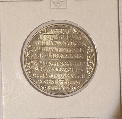 Bulgaria, 2 Lev 1981, KM#127, Cyrillic alphabet foto