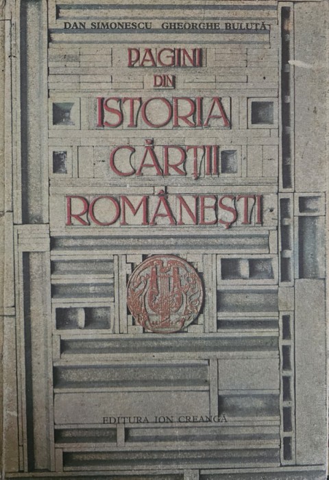 Dan Simonescu / Gheorghe Buluță, Pagini din istoria cărții rom&acirc;nești