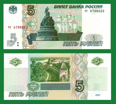 !!! RUSIA - 5 RUBLE 1997 (2022) - P 267 b - UNC foto