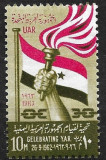 B0810 - Egipt 1963 - Yemen neuzat,perfecta stare