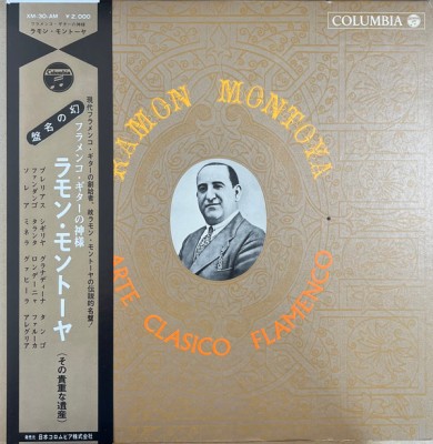 Vinil LP &amp;quot;Japan Press&amp;quot; Ram&amp;oacute;n Montoya &amp;lrm;&amp;ndash; Arte Clasico Flamenco (VG+) foto