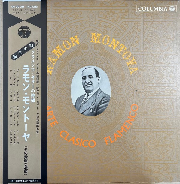 Vinil LP &quot;Japan Press&quot; Ram&oacute;n Montoya &lrm;&ndash; Arte Clasico Flamenco (VG+)