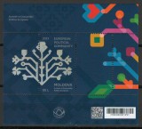 Moldova 2023 Mi 1250 bl 95 MNH - Summit-ul Comunitatii Politice Europene, Nestampilat