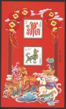 China 2017 - Anul Nou, bloc neuzat